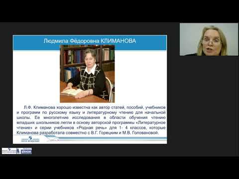 Чему и как учить младших школьников, чтобы они могли воспринять эстетич. и нравств. ценности худ.лит