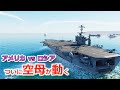 空母と戦闘機同士が戦うとこうなる【日本げーむ情報】DCS World