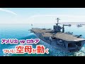 空母と戦闘機同士が戦うとこうなる【日本げーむ情報】DCS World