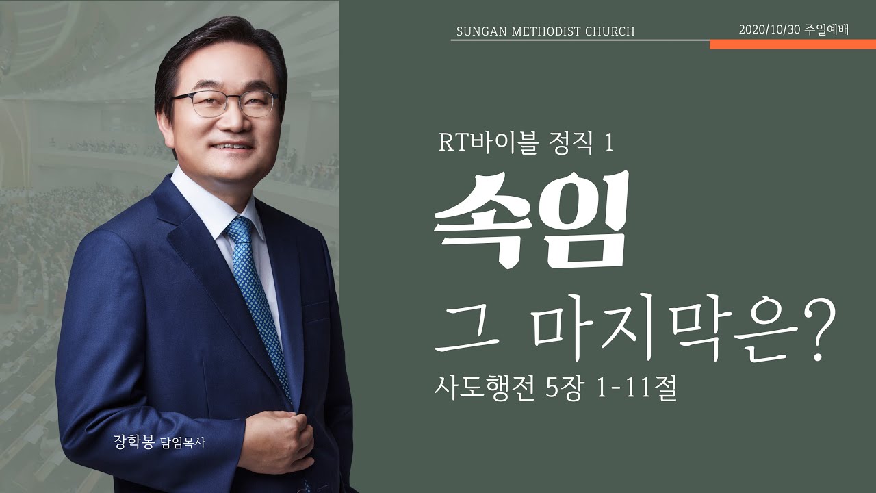 하남 미사지구 성안교회 3부 온라인 예배 (221030 / 11:15)