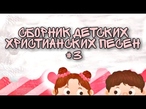 Christian songs for children 🎵 | Collection number 3