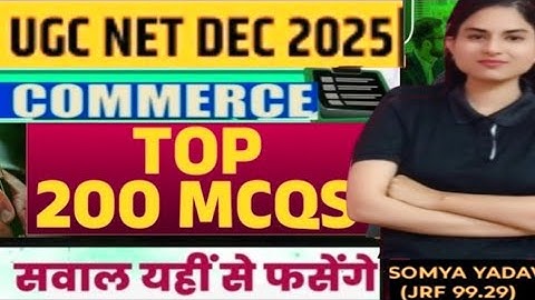  Commerce MCQ Series 🔥 | Top 200 Expected Questions for NET JRF 2025 | Commerce JRF Adda