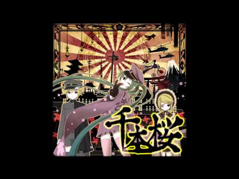 初音ミク  千本桜  {高音質}