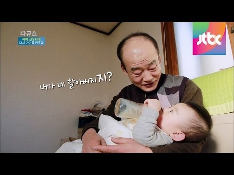 한 세대 건너서 나와 닮은 손자가 있다면? 다큐쇼 3회