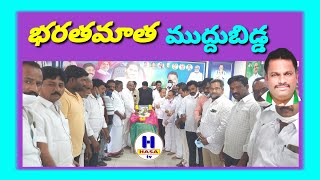 భరతమాత కోసం ప్రాణాలర్పించిన ముద్దుబిడ్డ నేతాజీ