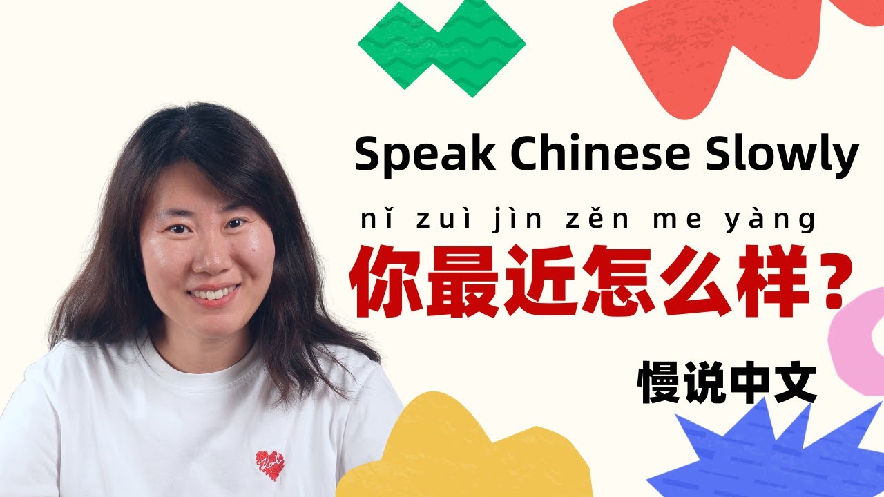 Listen & Speak: “How's it going?” in Chinese | Speak Chinese Slowly