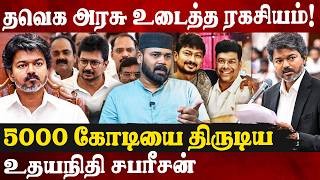 😡கடன்-ல கூடவாடா ஊழல் பண்ணுவீங்க ?? Rawther Ibrahim Interview | CM Vijay