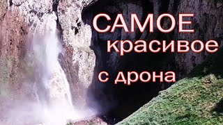 Путешествия на высоте птичьего полёта. Лучшие полёты на дроне. Красивая съёмка с квадрокоптера