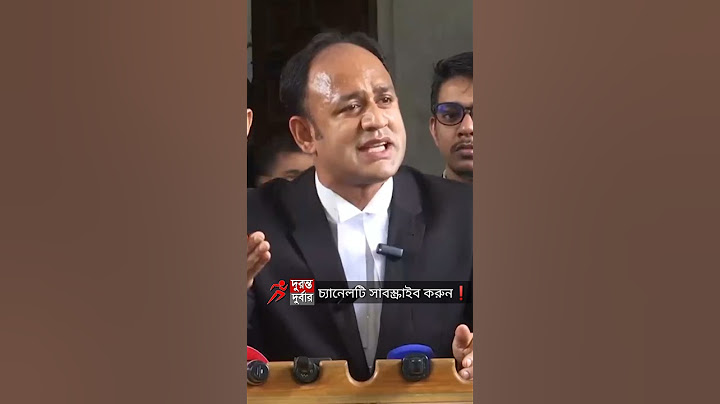 ছাত্রলীগের উদ্দেশ্যে কোটা সংস্কার আন্দোলনে সংঘর্ষের আগে যা বলেছিলেন ব্যারিষ্টার সুমন BD Politics