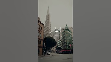 قال ومن يقنط من رحمة ربه إلا الضالون - سورة الحجر
