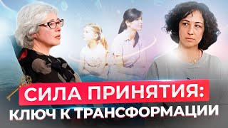 Как проживать неподвластные нам ситуации с родителями и детьми