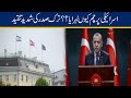 President Of Turkey Angry Over Israeli Flag Hoisting