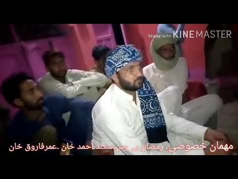 نیو سرائیکی گیت ہوا دے نال سجنڑاں دا سنگر رمضان بے وس پیش کش ملک سونا خان راں