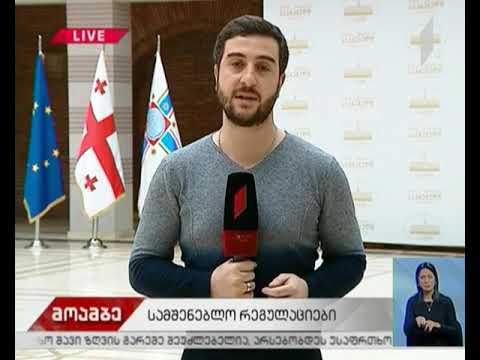 Ⴉონკრეტულად რას გულისხმობს ინიციატივა გენო ოსიყმაშვილი გვეტყვის.