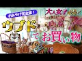 【バリみやげ／完全版】元 旅行ライターが厳選、バリのお土産ならこれ！大人女子が喜ぶ素敵ショップ満載