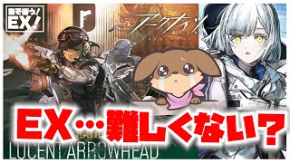 【アークナイツ】R6SのイベEX！実装日に早速敗北を堪能させてもらうよ！()【Robin.chr】