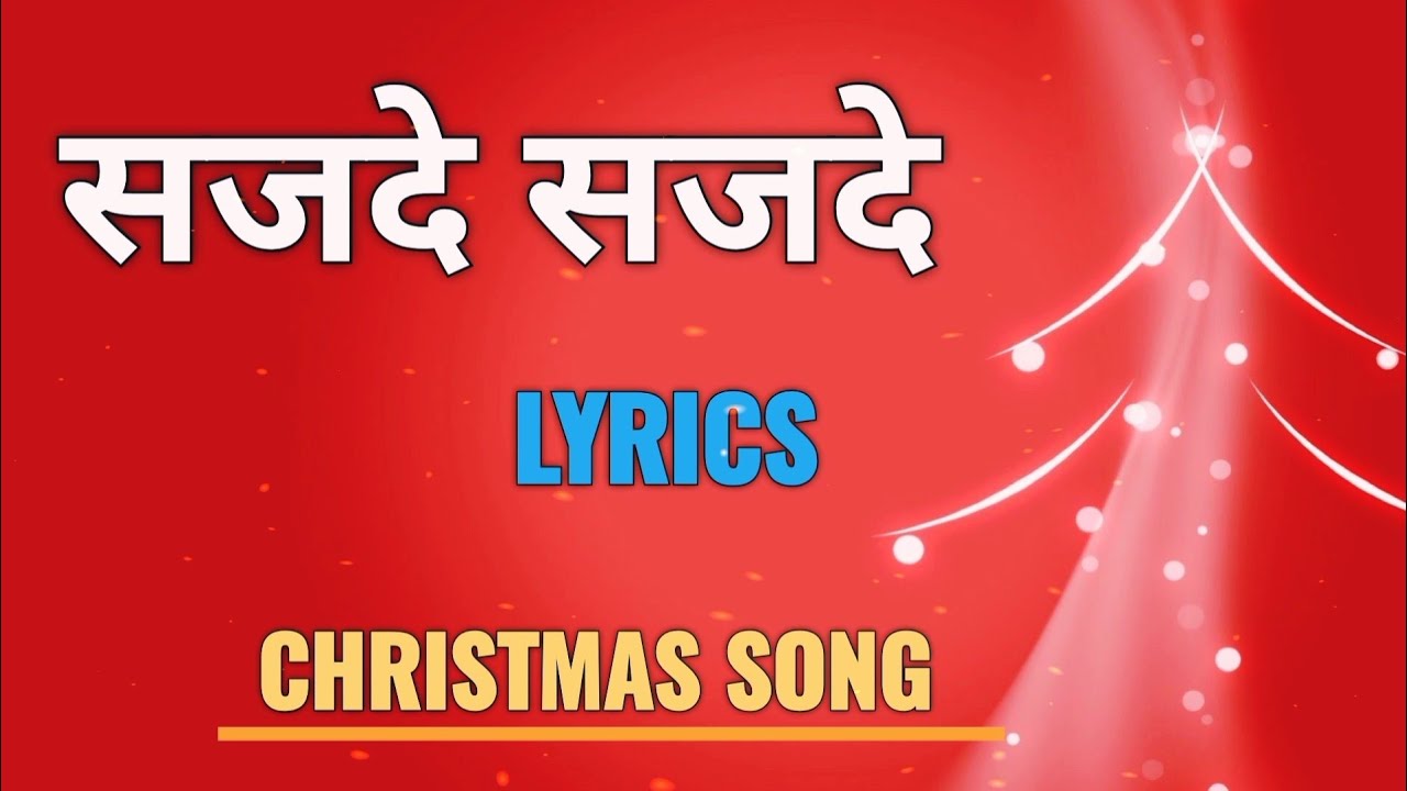    Hindi Christmas Song  2022