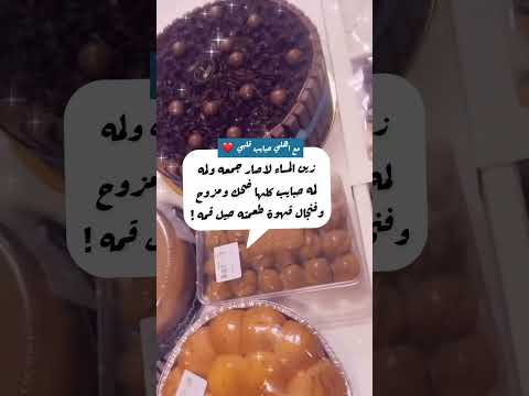 احلى لمة مع اهلي حبايب قلبي