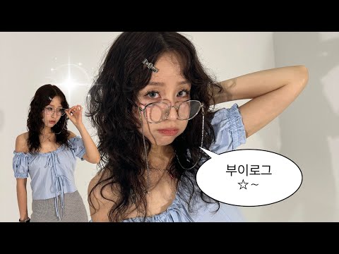 홍대 10년 자취 끝🪡 데이트 브이로그와 마지막 일상들