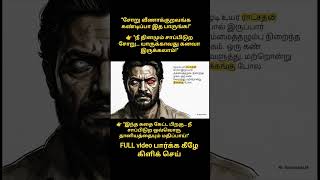 👉 “பசி என்னன்னு உணர்த்தும் ‘சோற்று கணக்கு’ ❤️#RespectFood #RealLifeLesson”