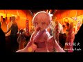 残灯花火 Covered by Layla.