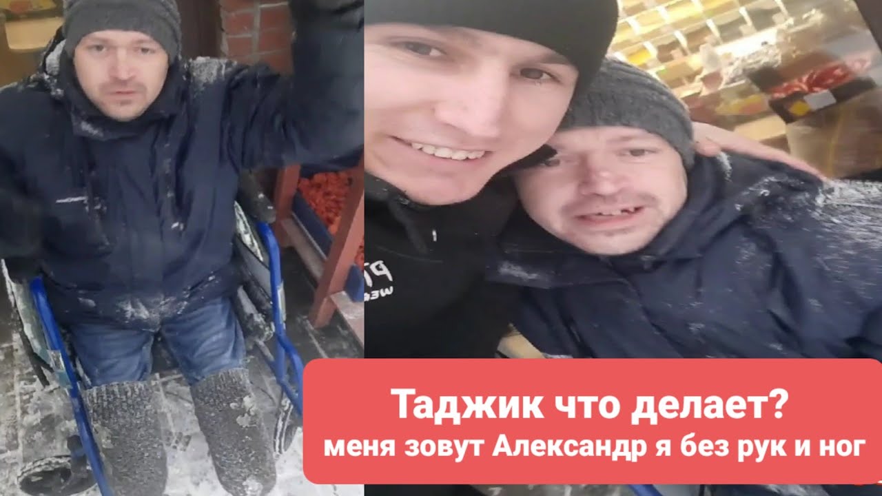 В теракте участвовали таджики. Я русский таджик. Парень без рук и ног русский.