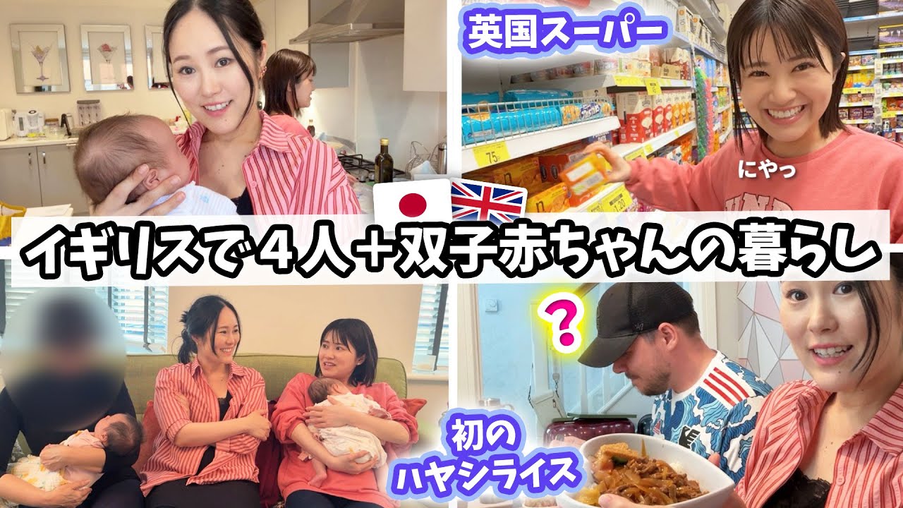 こんな風に家族が限界だった私を救ってくれました🥹 | イギリスで双子育児🇬🇧
