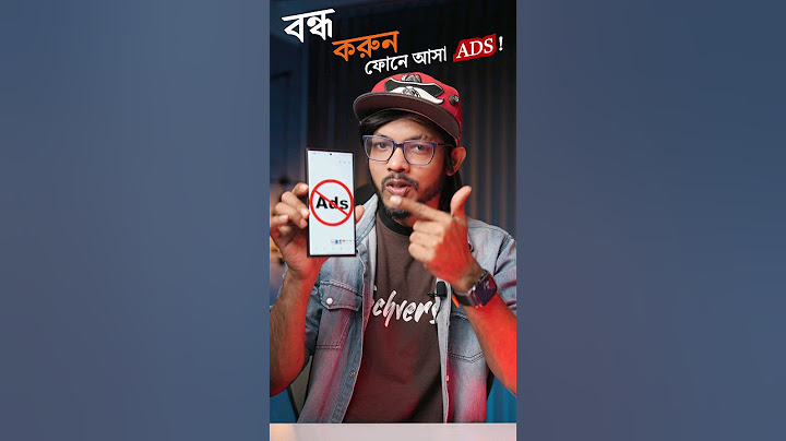 বন্ধ করুন ফোনে আসা বিরক্তিকর অ্যাড! Block ADS !! #samzone