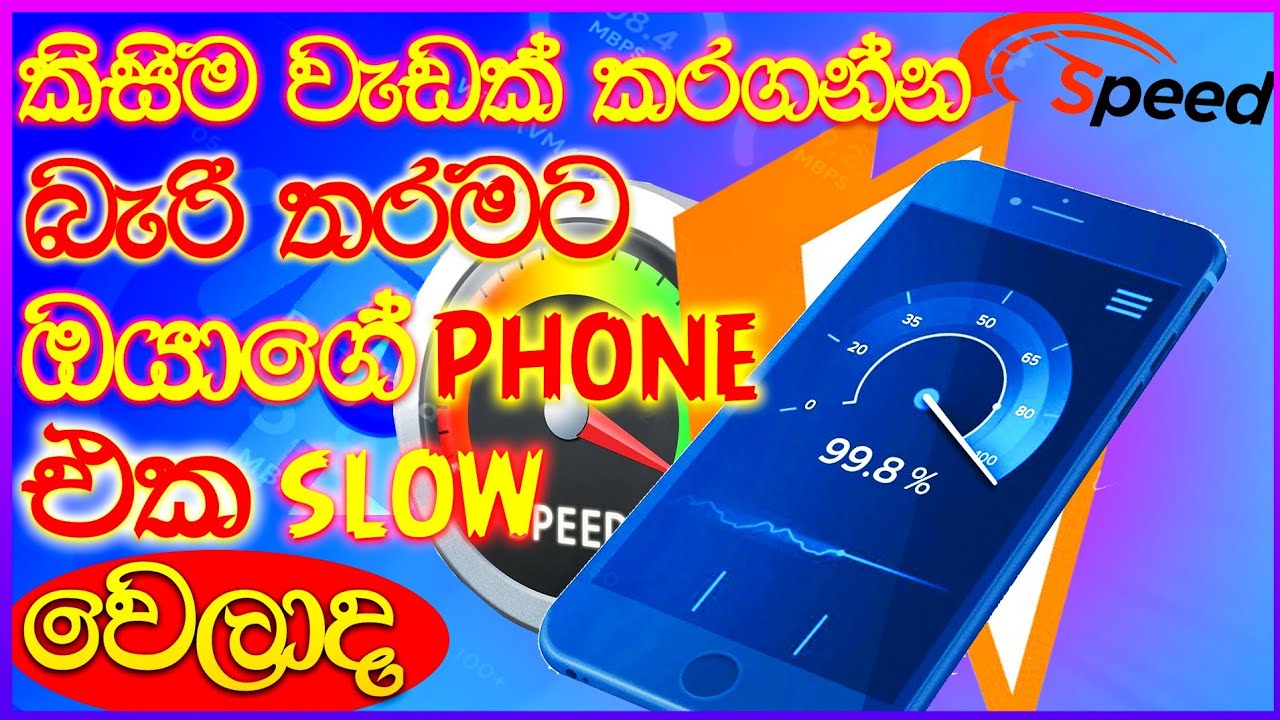 How To Speed Up Your Android Phone Performance top 5 tricks in Sinhala ...