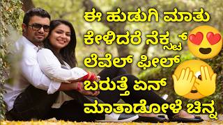 Midnight Call Turned Too Romantic 😴❤️ | Private Lovers Phone Call Kannada (Secret Talk) screenshot 4
