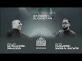 Shahadat Sayedah Ruqqayah As Sayed Mohammed Sadiq Al Qazwini Mullah Sayed Ahmed Dhialdeen Shahadat Sayedah Ruqqayah As Sayed Mohammed Sadiq Al Qazwini Mullah Sayed Ahmed Dhialdeen