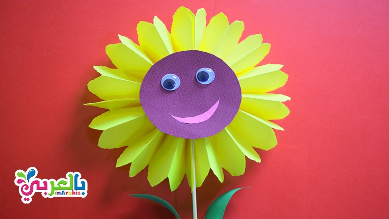 صنع زهرة دوار شمس من الورق - عمل شمس بالورق | sunflower paper plate craft