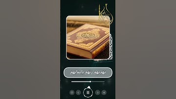 إِنَّ الَّذِينَ لَا يَرْجُونَ لِقَاءَنَا | بصوت القارئ أسامة عطران وفقه الله تعالى