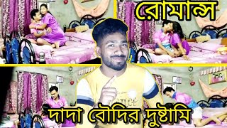 দদ বদ পরঙক রসট Prank Video Bangla Funny Video Hot Boudi বদ রসট Roast 