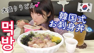 【韓国】出前でフェトッパッ！韓国式海鮮丼が美味し過ぎてハマるんだよ。。一度食べてほしい。