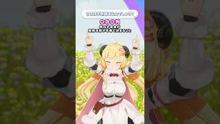 「◯功◯列」この四字熟語はなんでしょう?【 #今日のわため 】 #shorts #hololive #vtuber