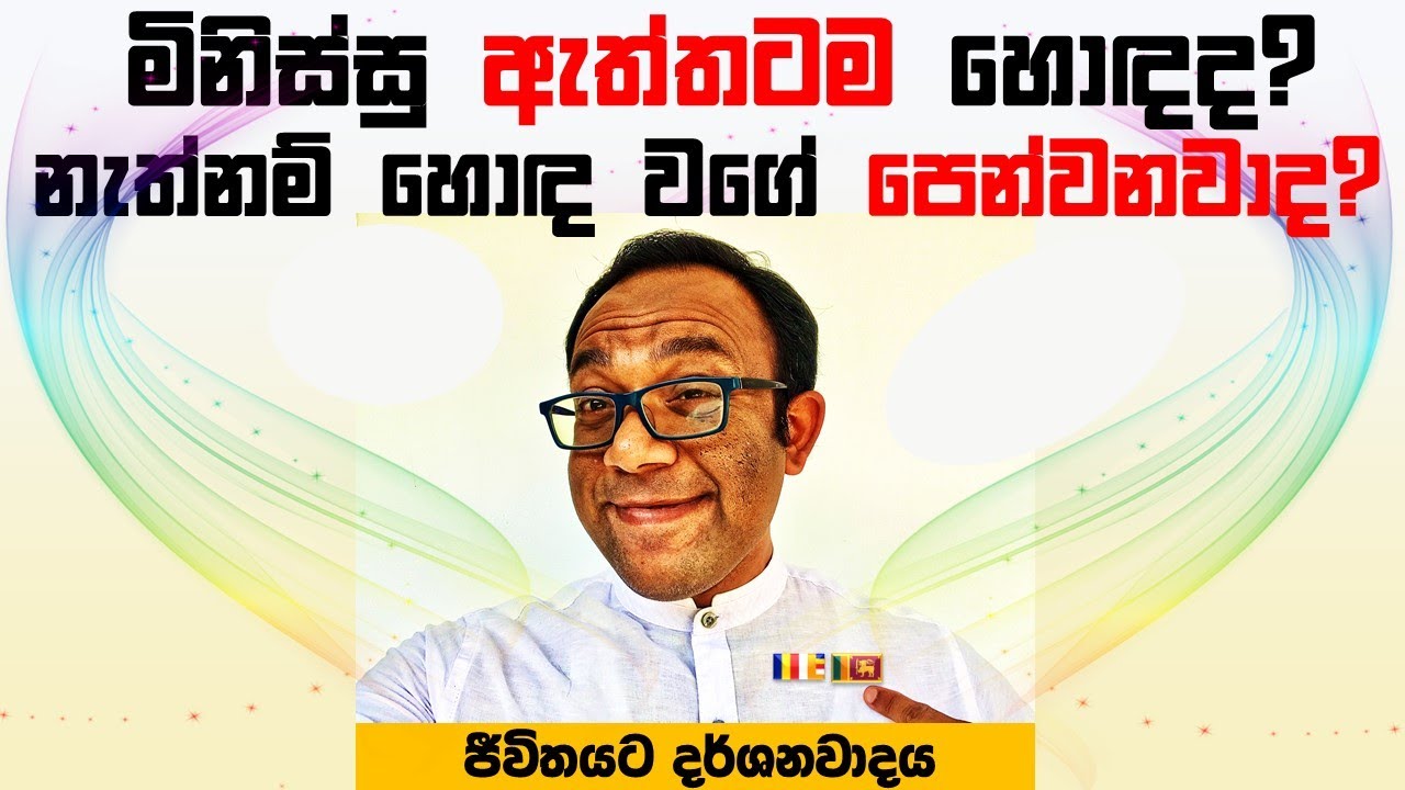 බුද්ධිමත් මිනිස්සු ලෝකයේ 