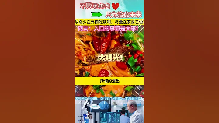 食品安全-科技食用油 - 天天要聞