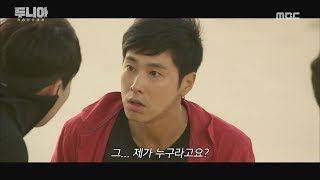 [HOT] Make it hard to concentrate, 두니아~처음 만난 세계 20180729