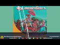 Shreeji Smaranajalika (Swaminarayan Kirtan): Aaj Sakhi Anandni Heli with Lyrics Mp3 Song