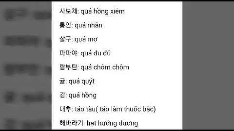 Từ vựng tiếng hàn về hoa quả.베트남 단어 과일 꽃