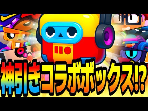 Brawl Stars] Complete collection of limited edition skins achieved