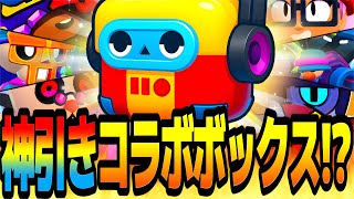 Brawl Stars] Complete collection of limited edition skins achieved