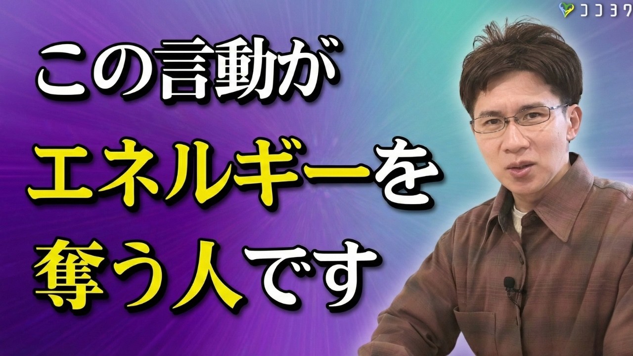 【身近に潜む】これがあなたのエネルギーを奪う人！エナジーバンパイアの特徴7選