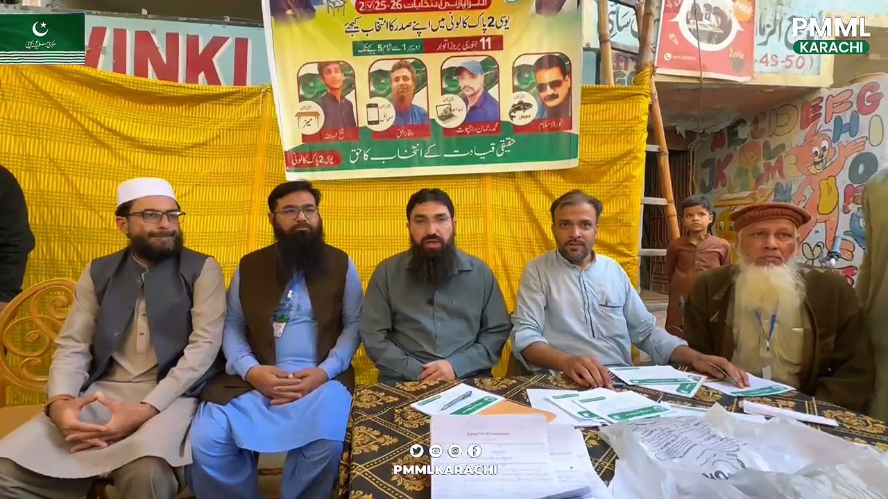 Intra party election pmml karachi session 3 | Nadeem Awan president pmml karachi 