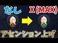 【完全版】アセンション最大まで“最短ルート”教えます【ソロOK】【ROBLOX(ロブロックス)】【ゆっくり実況】セーラーピース(Sailor Piece)