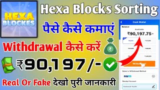 Hexa Blocks Sorting Se Paise Kaise Kamaye || Hexa Blocks Sorting Real Or Fake || Hexa Blocks Sorting screenshot 3