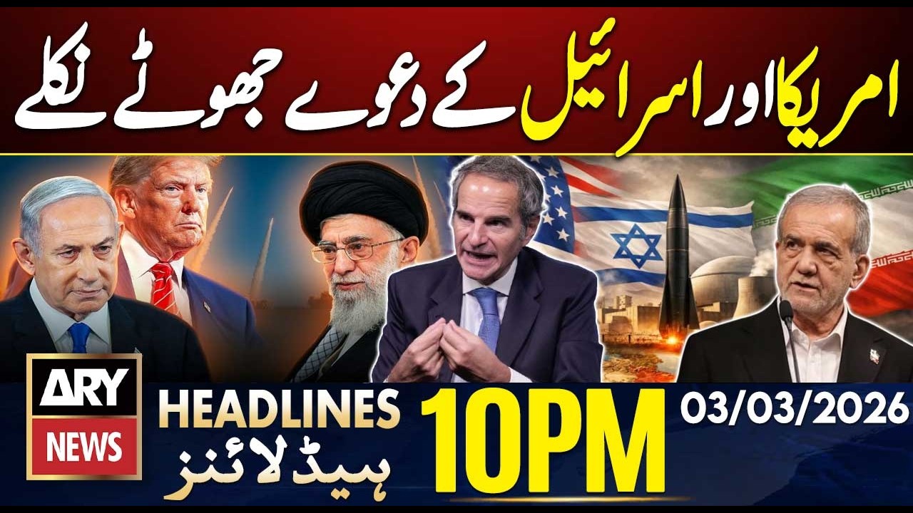 IAEA Chief - No nuclear weapons in Iran | ARY News 10 PM Headlines | 3rd March 2026