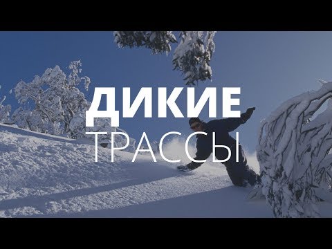 Заманчивая высота: о чем поют горы фрирайдерам | АУДИОПОДКАСТ #55