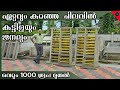 1000 രൂപമുതൽ കട്ടിളയും ജനലും|Low budget Windows &amp; Door frames|Concrete Windows|Price|Dr. Interior